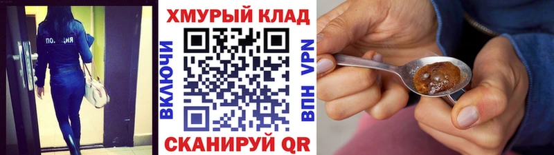 Героин VHQ  Королёв 
