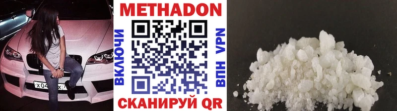 Метадон methadone Королёв